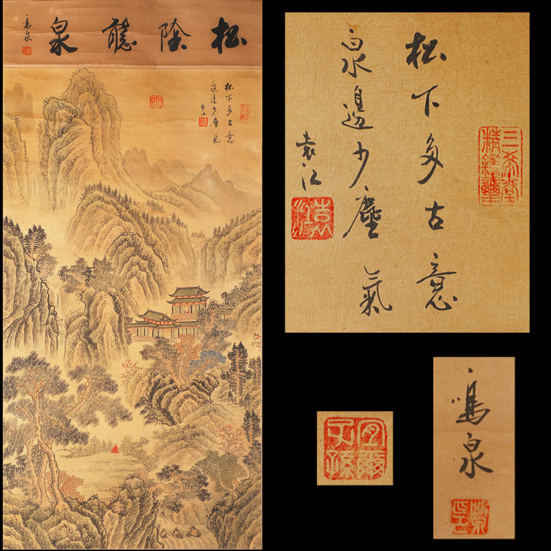 袁江《山水界画》