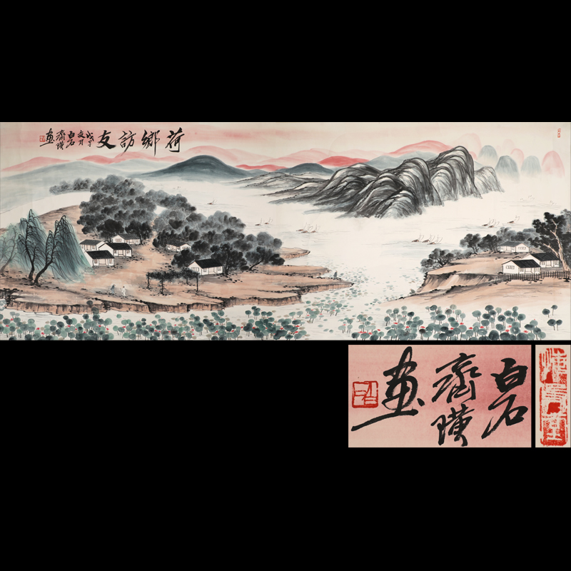 齐白石 山水风景画