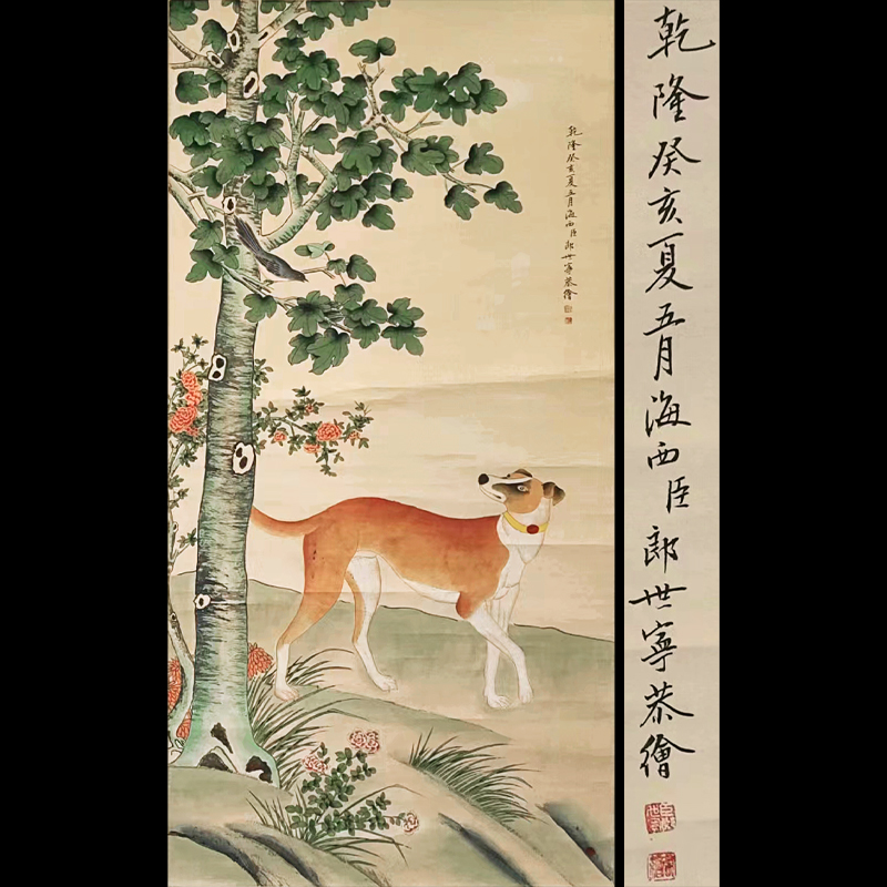 郎世宁 犬